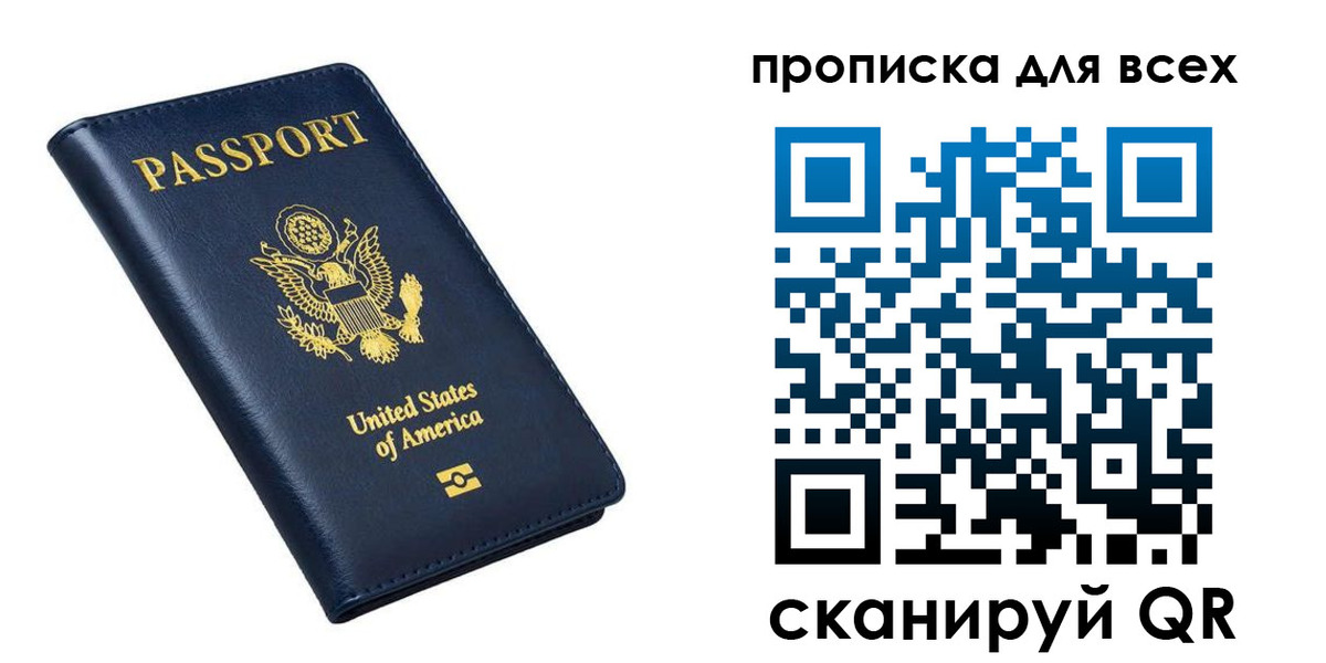 миграционный учет в Тайге