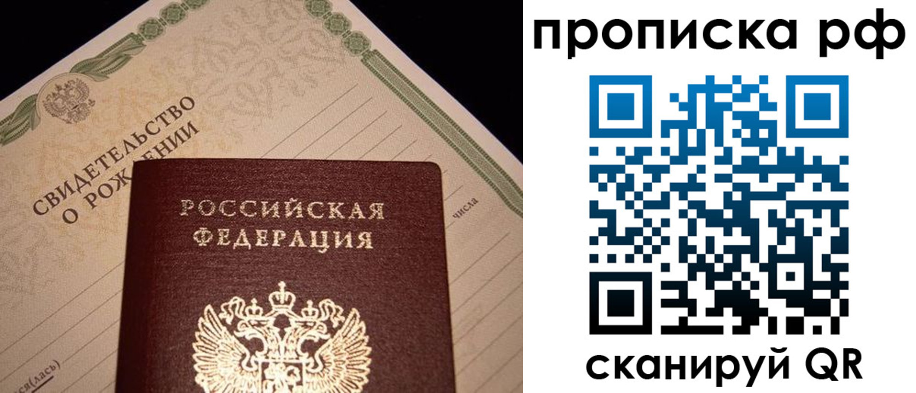 прописка для военкомата в Тайге
