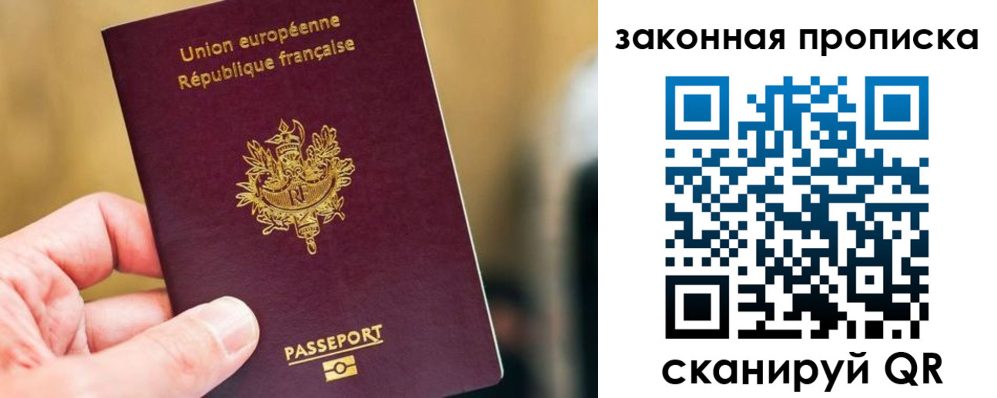прописка в Тайге