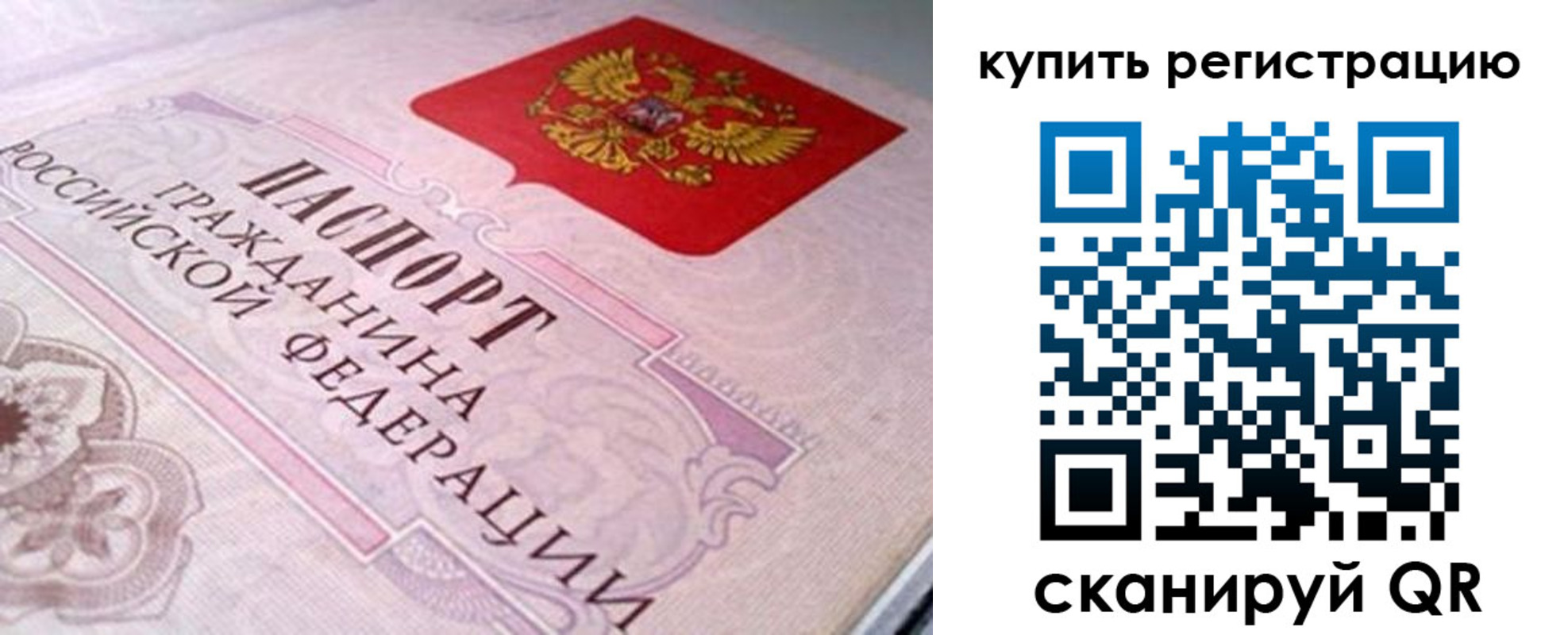 миграционный учет в Тайге