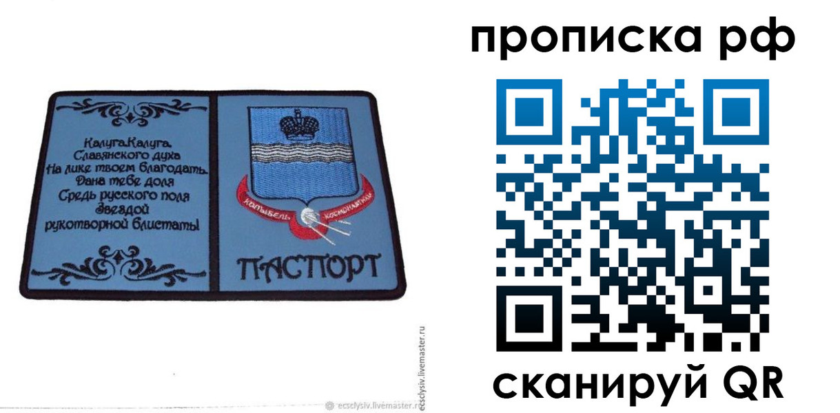 регистрация для школы в Тайге