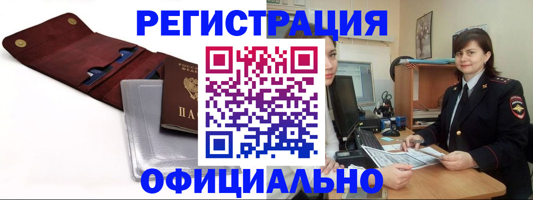 прописка поиск в Тайге