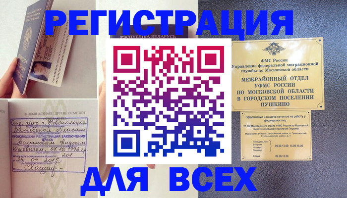 пропишу в квартире в Тайге