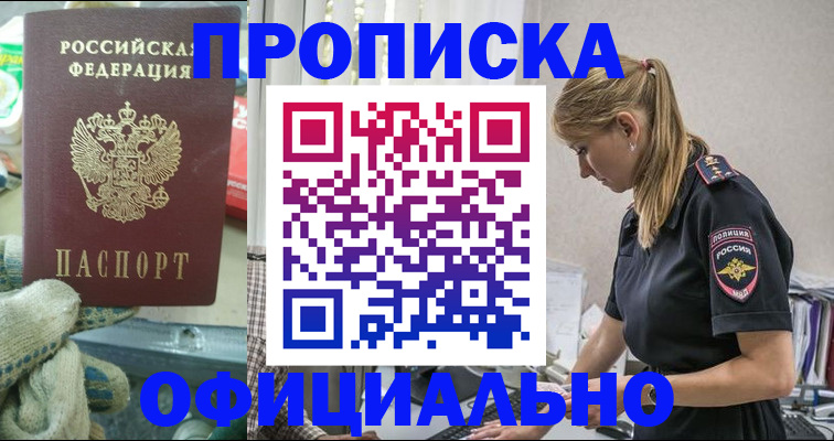 временная регистрация для всех в Тайге