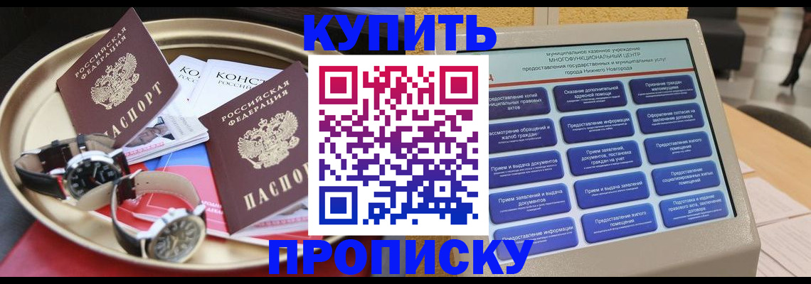 временная регистрация госуслуги в Тайге