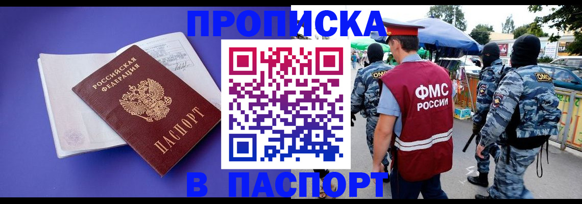 найти адрес прописки в Тайге